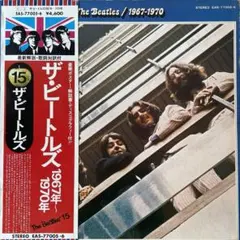 The Beatles / 1967-1970