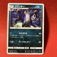 ポケカ　ブラッキー U SM8 超爆インパクト 058/095　3枚セット Amazon.co.jp | ポケモンカードゲーム SM8 超爆インパクト