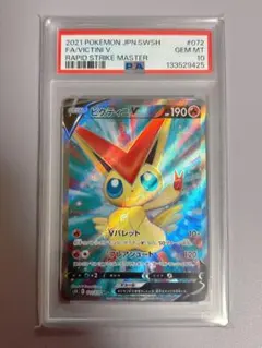 2026年最新】ビクティニSRの人気アイテム - メルカリ