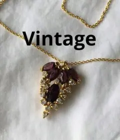 ビンテージ　アメジスト　ゴールド　ネックレス　ジルコニア　葡萄モチーフ