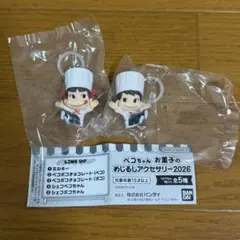 【セット】ペコちゃん お菓子のめじるしアクセサリー2026