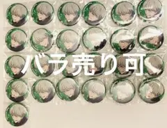 呪術廻戦 狗巻棘 缶バッジ まとめ売り 呪術廻戦 狗巻棘 マルイ 缶バッジ まとめ売り 呪術廻戦
