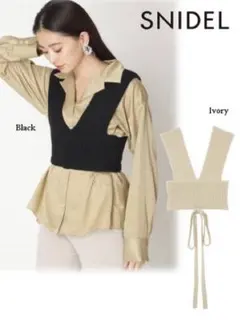 【新品未使用】SNIDEL ニットビスチェ
