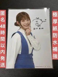 2026年最新】東村芽依生写真の人気アイテム - メルカリ