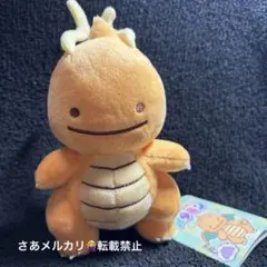 ポケモンセンター限定 ぬいぐるみマスコット カイリュー petit