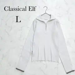 【クラシカルエルフ】ハーフジップ リブニット ホワイト 長袖 ニット トップスのサムネイル