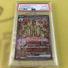 2025年最新】カミツオロチEX sar psa10の人気アイテム - メルカリ