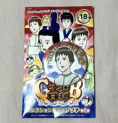 ギャグマンガ日和 コレクション缶バッジ 小野妹子 ジャンプショップ