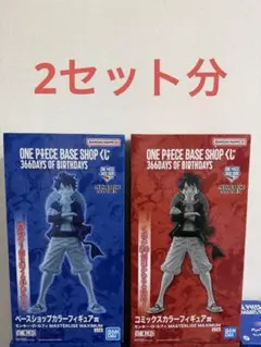 ONE PIECE BASE SHOP 限定 一番くじ ルフィ 2点セット