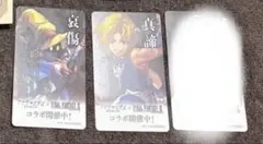 専用 アナザーエデン ff9 コラボ 秋葉原 配布品 イラストカード