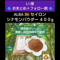 ♦ い様 スパイスセット＊のサムネイル