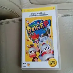 サルゲッチュ P! PSP the Best