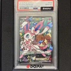 中国語独占Ver ポケモンカードゲーム ニンフィアex SAR CCIC10 - メルカリ