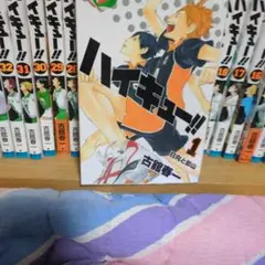 ハイキュー!! 全45巻セット