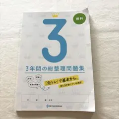 小学生総整理 問題集 中学受験 小学生総整理 問題集 中学受験 教材をさがす - 中学校教材