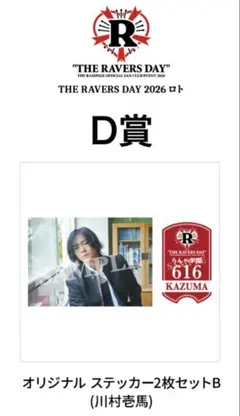 2026年最新】川村壱馬｜の人気アイテム - メルカリ