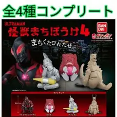 2025年最新】怪獣まちぼうけ2の人気アイテム - メルカリ