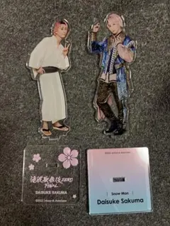  Man┊︎佐久間大介 アクスタセット Snow Man 佐久間大介 アクスタ6体セット アクスタ 6点まとめ売り