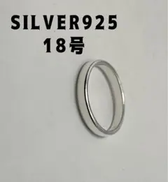 シンプル平打ち幅3ミリ細めシルバーリングSILVERプレーンギフト18号指輪zえ