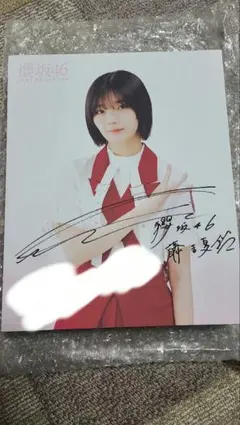 2026年最新】櫻坂 サイン 藤吉夏鈴の人気アイテム - メルカリ