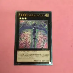 2025年最新】先史遺産クリスタル・エイリアンの人気アイテム - メルカリ