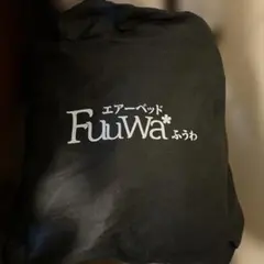 エアーベッド　シングルサイズ