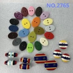 【2765】飾りボタン　まとめ売り　30個