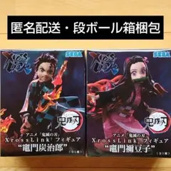 2025年最新】Xross Link フィギュア 竈門炭治郎の人気アイテム