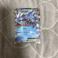 超希少 キュレム EX