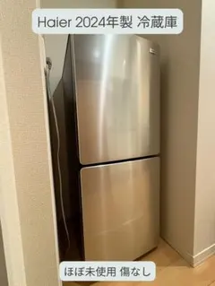 2026年最新】ハイアール 冷蔵庫 173lの人気アイテム - メルカリ