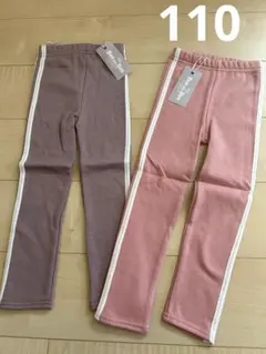 S*a様 新品　裏起毛レギンス　レギンス　ラインレギンス　パープル　ピンク　セッ