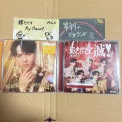 M!LK 爆裂愛してる / 好きすぎて滅 吉田仁人 ソロ