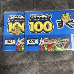 プレイマット ピカチュウ　コイン付　新品未開封　スタートデッキ100　2セット