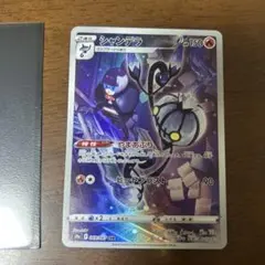 シャンデラ CHR S9a バトルリージョン 069/067 美品 - メルカリ