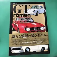 GTroman STRADALE SPRINT 西風