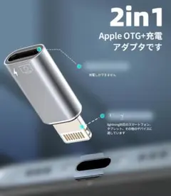 USB-C からLightning 変換コネクタ