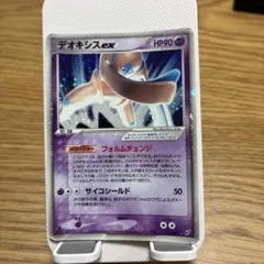デオキシスex ☆ PCG 第2弾 拡張パック 蒼空の激突 キラ 045/082 | Mercari