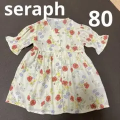 【seraph】セラフ　花柄ワンピース　花柄カーディガン　サイズ80