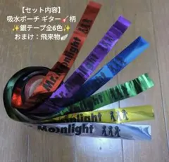 シ*ス様 THE ALFEE アルフィー 飛来物＆銀テープ2999回、3000回 - メルカリ