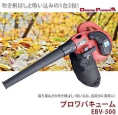 kiki様専用　ブロワバキューム 2WAY ブロワー バキューム 軽量調節6段階
