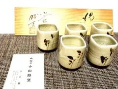 2026年最新】小山路窯の人気アイテム - メルカリ