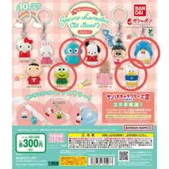 サンリオキャラクターズ オールスターズ めじるしアクセサリー
