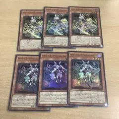 遊戯王　MALICEマリスホワイトラビット　ドーマウス　スーパー　6枚セット