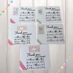 サンキューカード　手書き　40枚