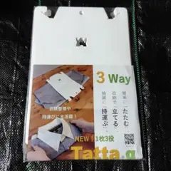 【タッタ α】Tatta アルファ20枚セット