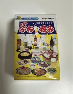 2026年最新】リーメント居酒屋ぷち呑みの人気アイテム - メルカリ