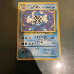 ニョロボン ★ 第1弾拡張パック