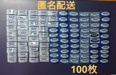메이지 불가리아 요거트 내추럴 라이프 캠페인 응모권 100 장 ★ 익명 배송