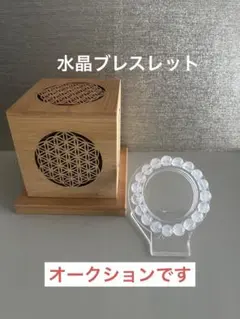 水晶 ブレスレット