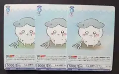 ちいかわ ヴァイスシュヴァルツブラウ R しょんぼり ハチワレ